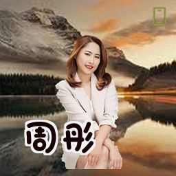 周彤